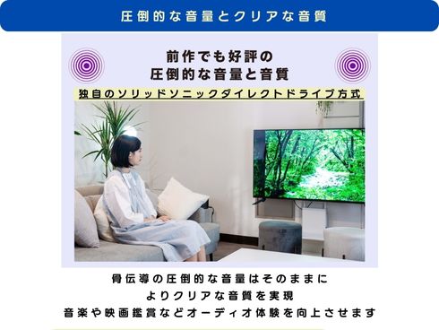 【新発売】最新モデル 骨伝導集音器「Vibone nezu 3」