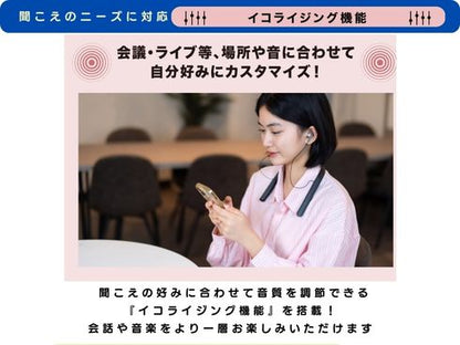 【新発売】最新モデル 骨伝導集音器「Vibone nezu 3」