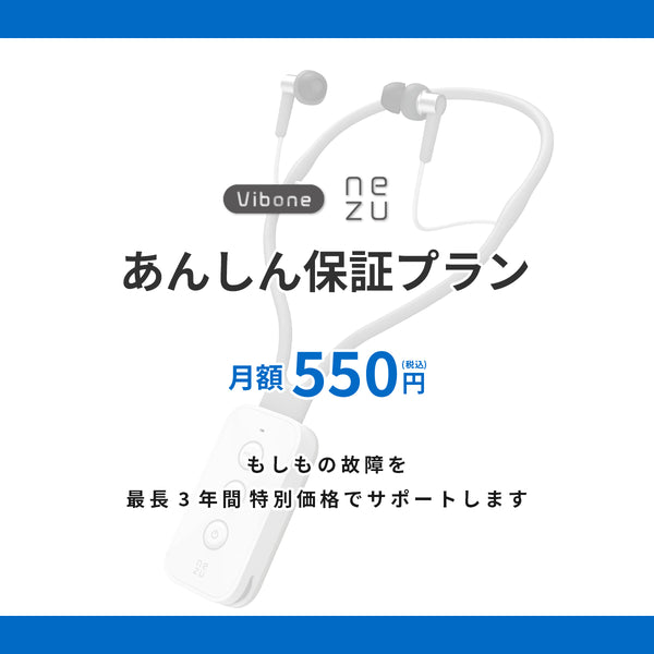 新商品】骨伝導集音器「Vibone nezu HYPER」ALL ITEM | Solidsonic